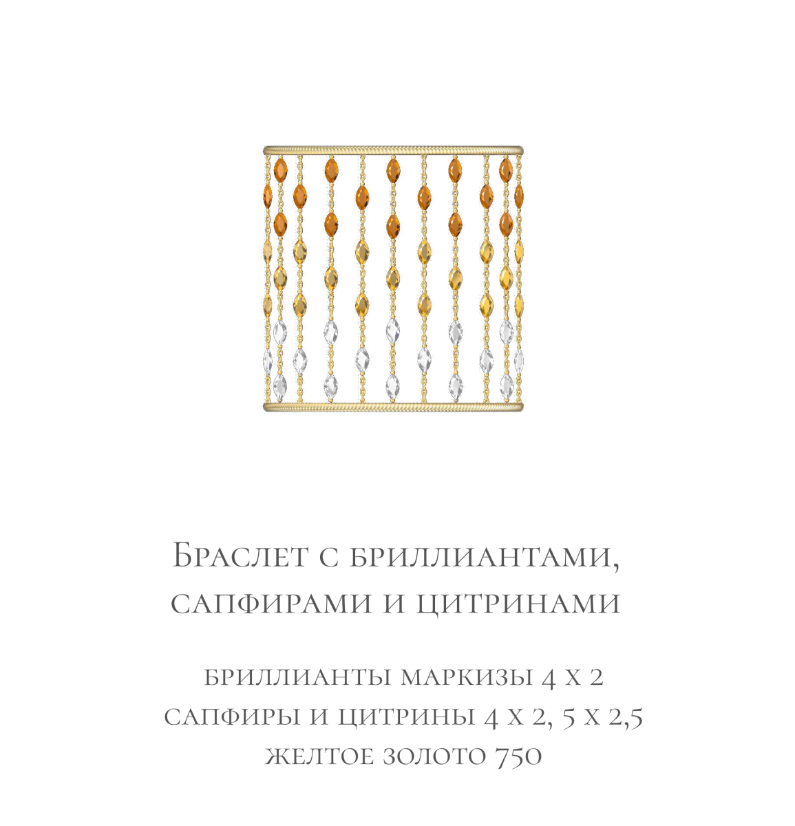 Представленные ниже украшения возможно реализовать по готовым эскизам на заказ